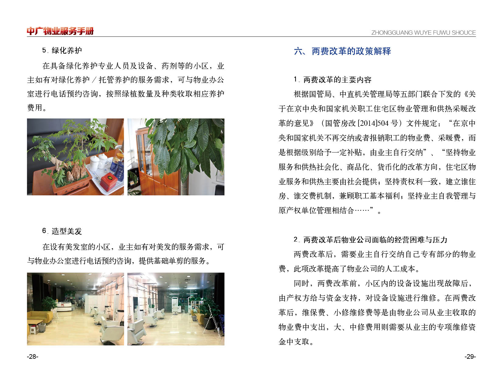 bwin·必赢(中国)唯一官方网站_活动6678
